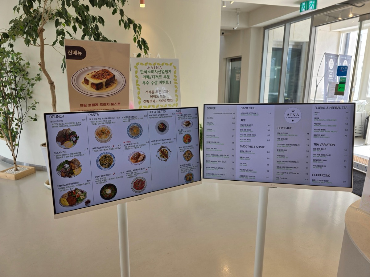아이나카페 디지털 메뉴판