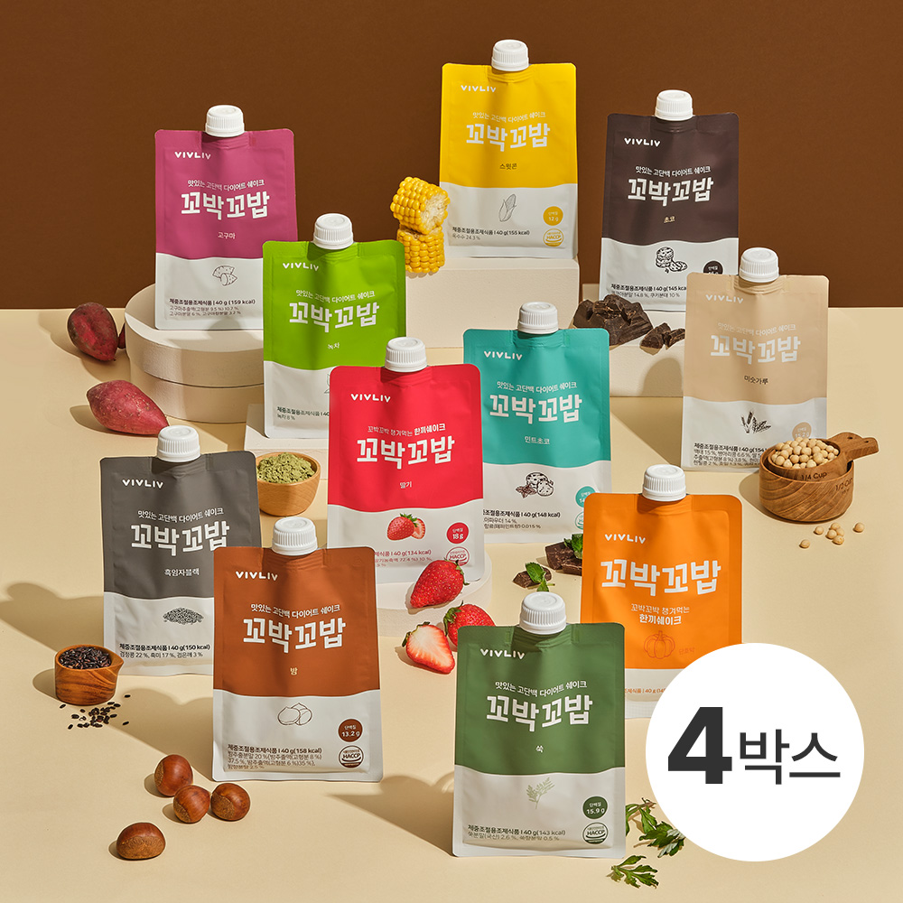 꼬박꼬밥 10종 4박스 세트