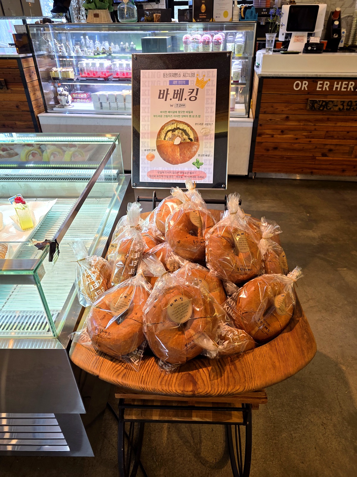 몽산포제빵소 바베킹 시그니처 진열대